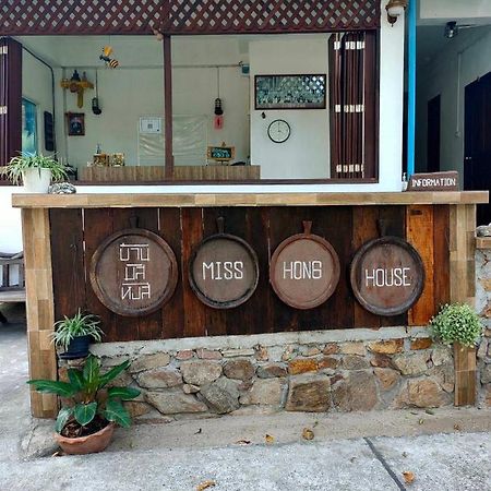 มิสหงส์ เฮาส์ Hotel Koh Samet ภายนอก รูปภาพ