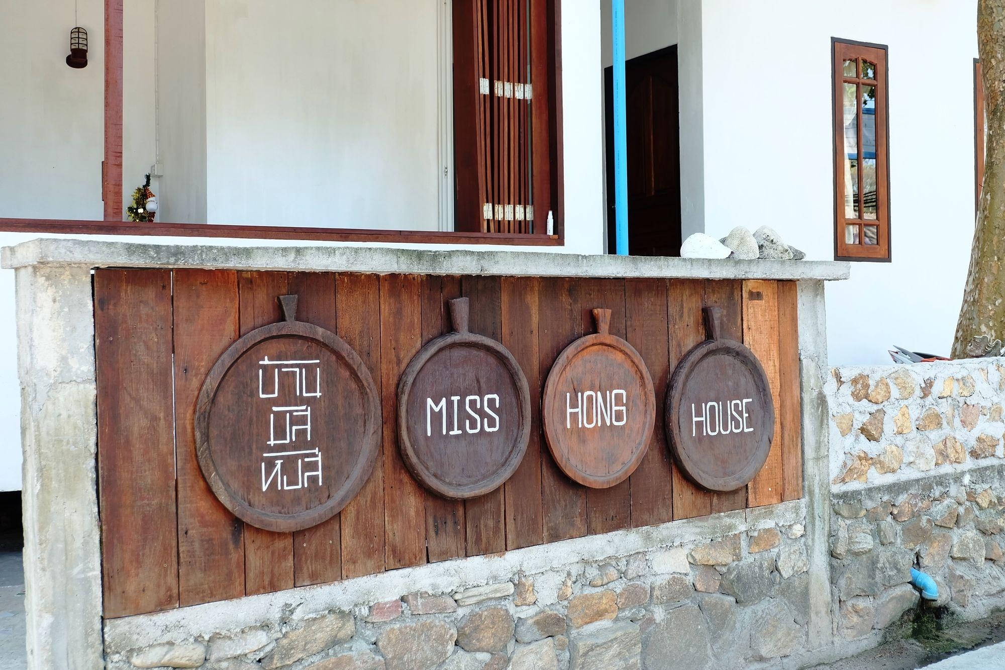 มิสหงส์ เฮาส์ Hotel Koh Samet ภายนอก รูปภาพ